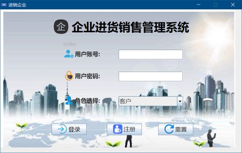 数据库课程设计 企业进货销售管理系统的构建与优化